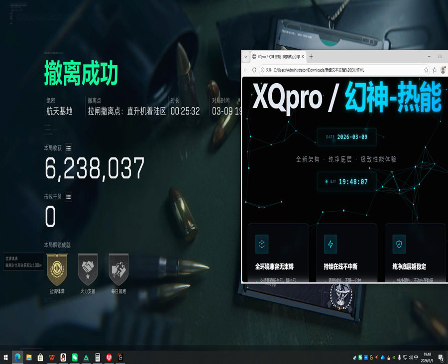 三角洲外挂锁机透视自瞄效果